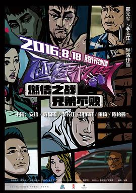 极速格斗(大结局)