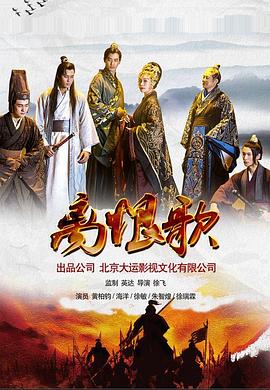 离恨歌(大结局)