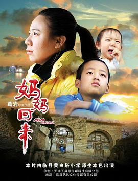 妈妈回来2019(大结局)