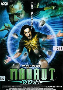 Mah-Aut(大结局)