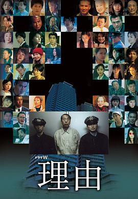 理由(大结局)