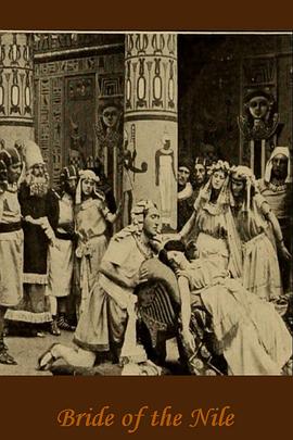 尼罗河的新娘(大结局)