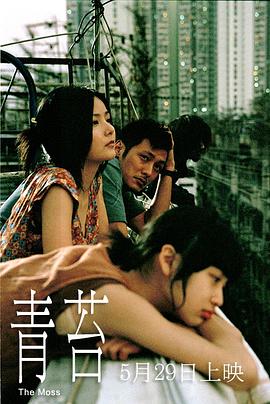 青苔2008(全集)