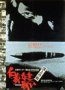 无仁义之战4：顶上作战(大结局)