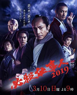 必杀仕事人2019(大结局)
