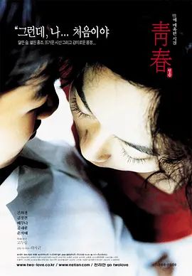 青春2000(全集)