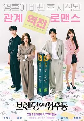 圣水洞之吻 第1集