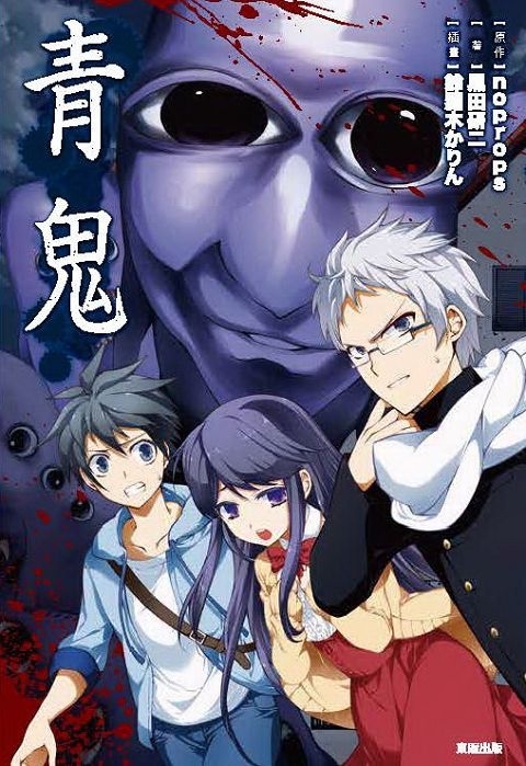 青鬼动画版 第01集