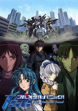 全金属狂潮3 第03集