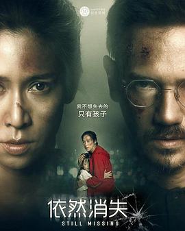 依然消失(全集)