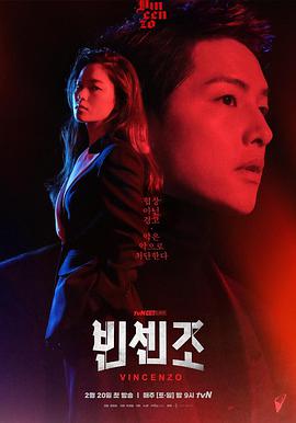 文森佐 第03集
