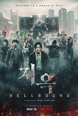 地狱公使 第02集