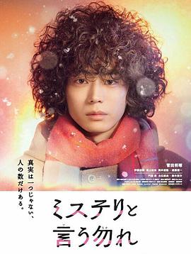 勿言推理 第01集
