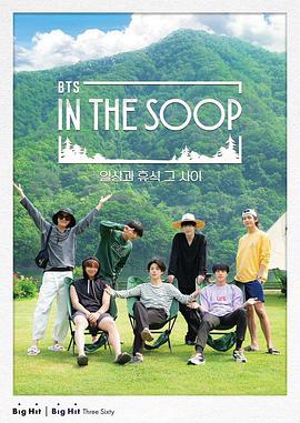 In the SOOP SVT ver. 第20210830期