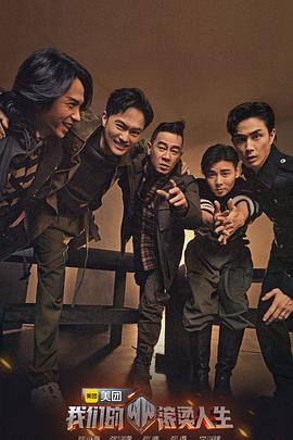 我们的滚烫人生 第20211209期