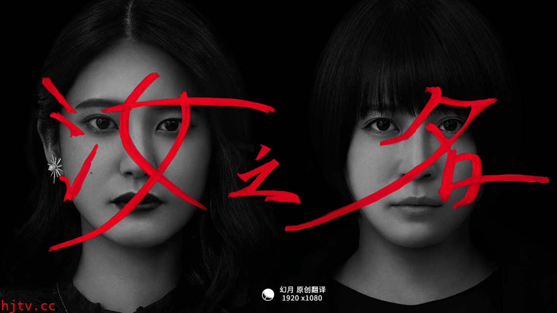 汝之名 第01集
