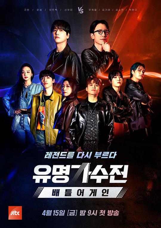 有名歌手传-battle again 第20220415期