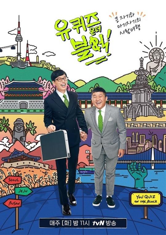 刘在街头 第二季 第20190515期