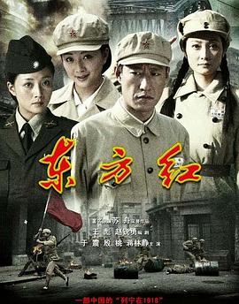东方红1949 第01集