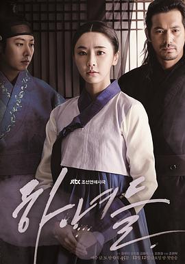 侍女们 第01集