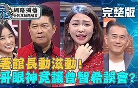 全民星攻略2021 第20210104期
