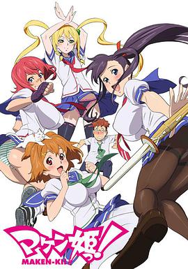 魔具少女第二季 特别版 第03集