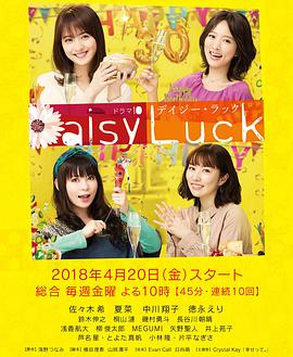 适婚女郎 第03集