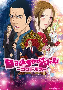 后街女孩 第02集