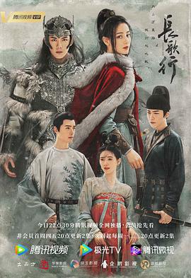 长歌行 第02集