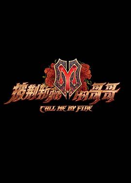 超前营业的哥哥 第20210819期