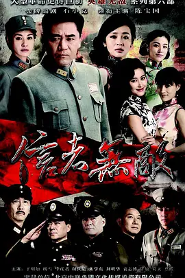 信者无敌 第01集