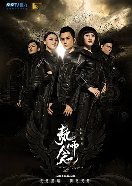 执念师 第二季 第01集
