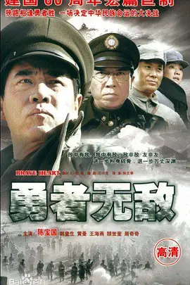 勇者无敌 第21集