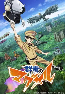 拾又之国 第01集