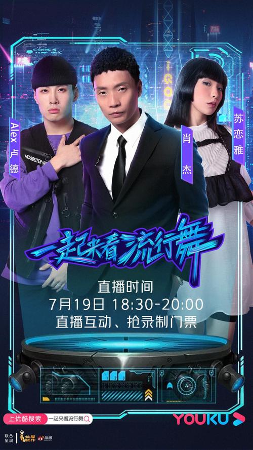 一起来看流行舞 第20200719期