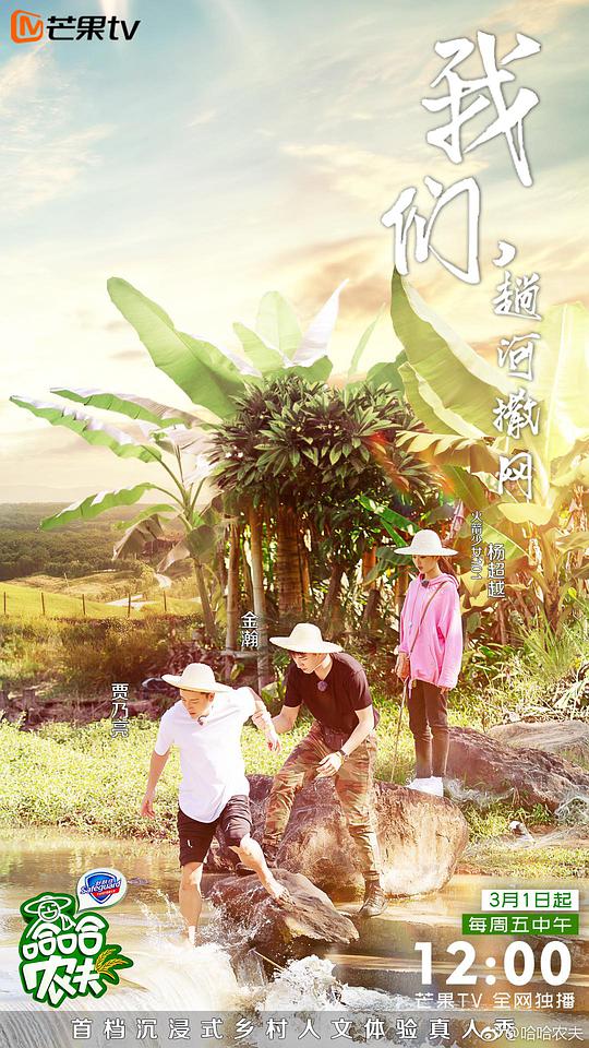 哈哈农夫（专享版）(全集)