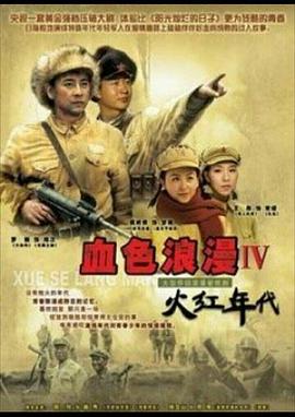 走天山的女人 第5集