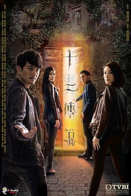 十二传说 （粤语版） 第01集