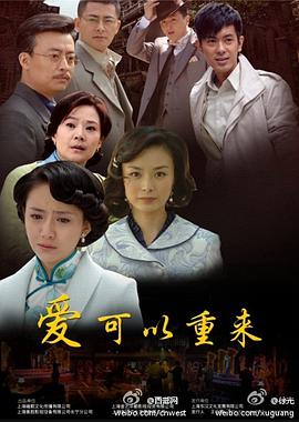 爱可以重来 第01集