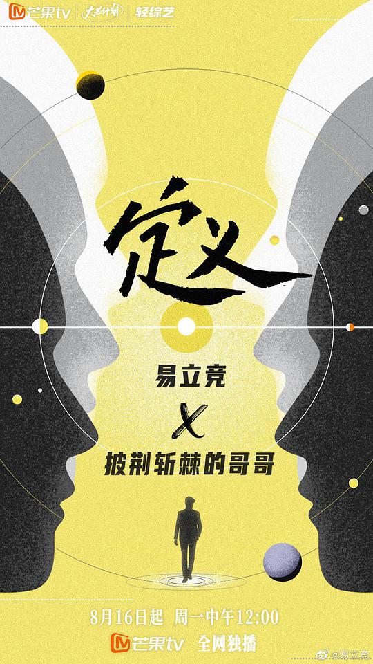 定义2021 第20210816上期
