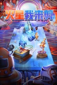 火星我来剪 第20201012期