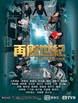 再创世纪（DVD版） 第01集