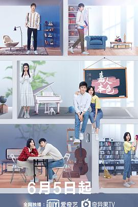 嘉人本色 第17集