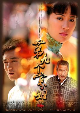 第九个寡妇 第02集