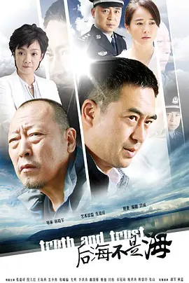 后海不是海 第01集