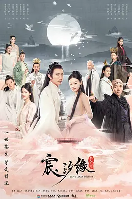 宸汐缘 第02集