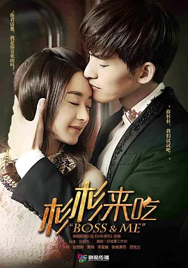 杉杉来了 第01集