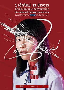 禁忌女孩 第02集