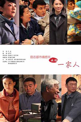 家在铁西 第04集