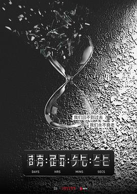 爱上萌面大人 第01集